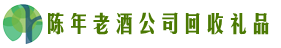 宿州市砀山佳鑫回收烟酒店